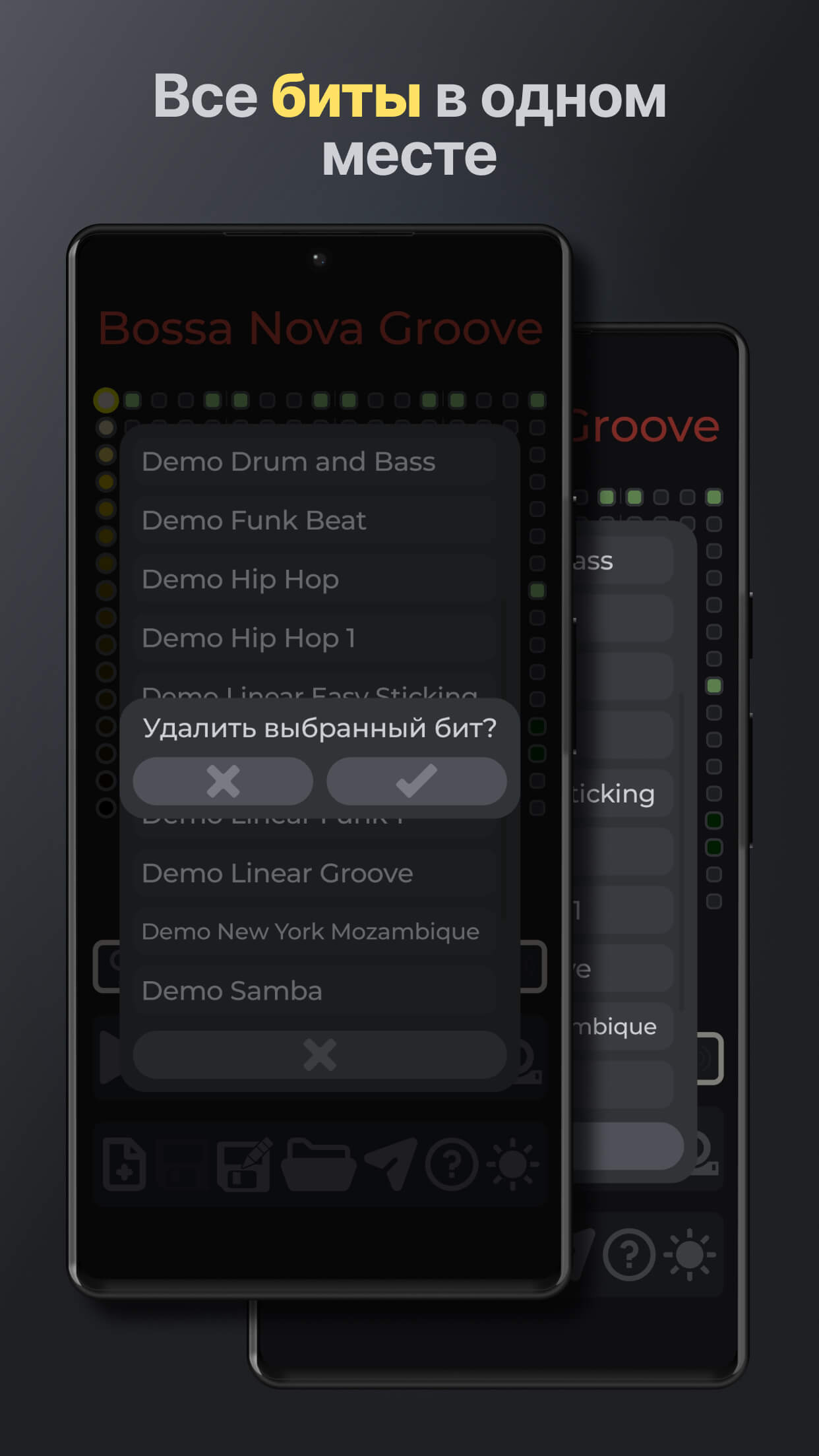 Библиотека битов